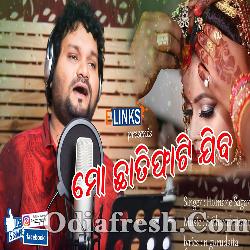 Mo Chhati Phati Jiba - New Sad Song